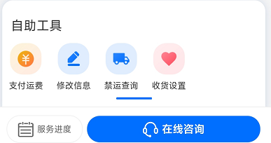 菜鸟APP怎么查隐私号取件码