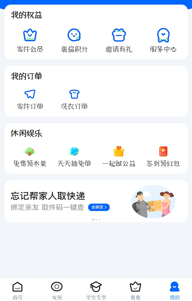 菜鸟APP怎么查隐私号取件码