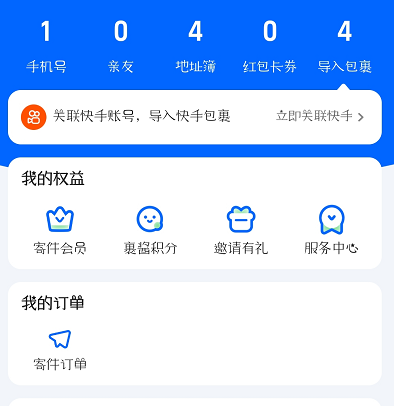 菜鸟app怎么查询取件码