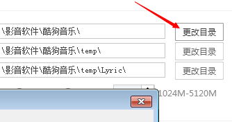 酷狗大字版怎么下载到u盘