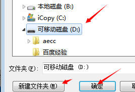 酷狗大字版怎么下载到u盘