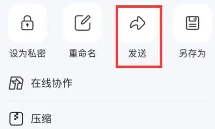 手机qq浏览器的文件怎么发到微信