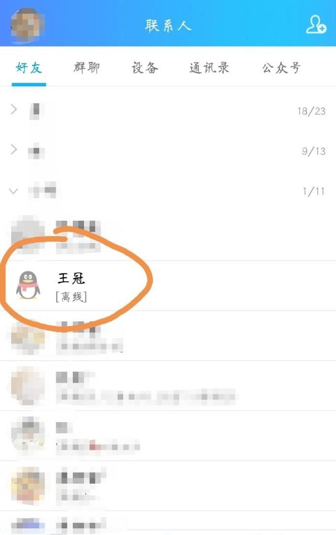 如何查看qq好友添加时间？