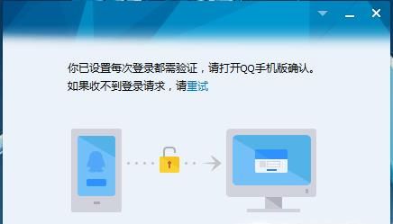 电脑登陆qq需要手机验证怎么取消