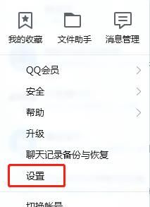 qq聊天纪录被删除应该如何恢复