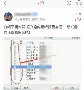 如何恶搞别人的微信？轰炸别人的微信群？