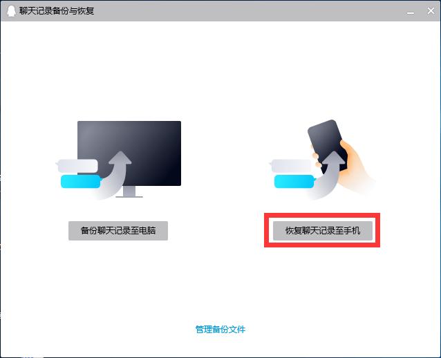 qq聊天记录删除了恢复步骤