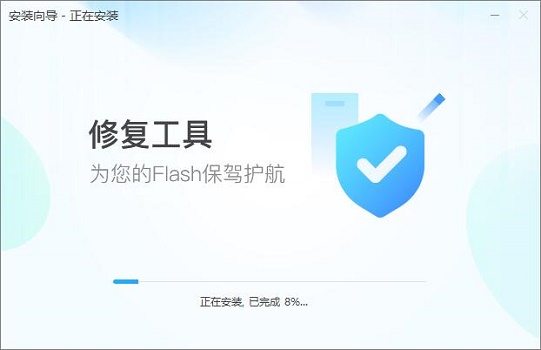 flash中心有没有病毒