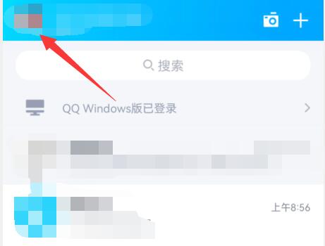 qq没有频道解决方法