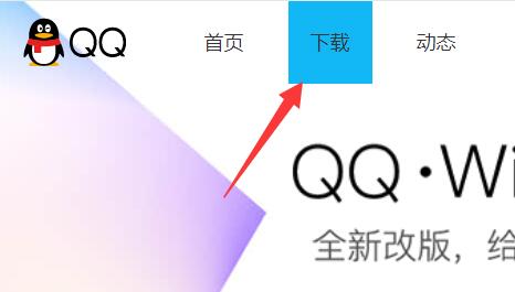 qq没有频道解决方法