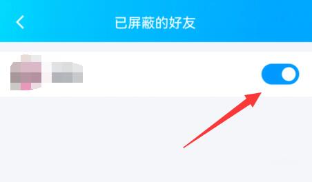 qq黑名单位置及恢复方法