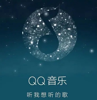 qq音乐会员账号分享2023