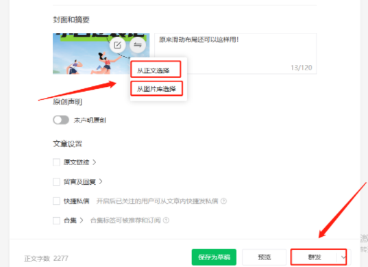 公众号网页版登录入口