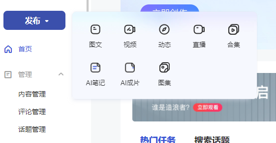 百家号网页版登录入口