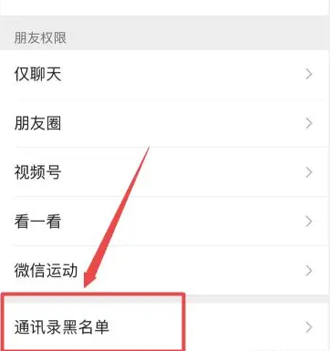 微信黑名单删除怎么恢复好友申请