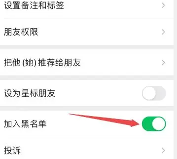 微信黑名单删除怎么恢复好友申请