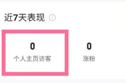 快手怎么查看访问主页的人