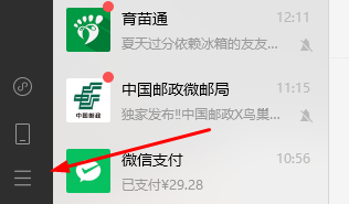 微信锁定功能快捷键怎么设置