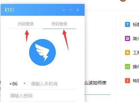 钉钉电脑版怎么用