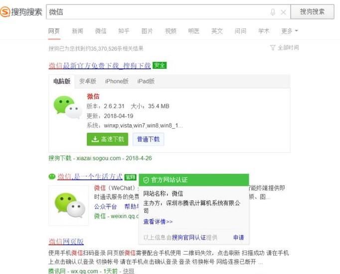 怎么在电脑上玩手机游戏和登录微信