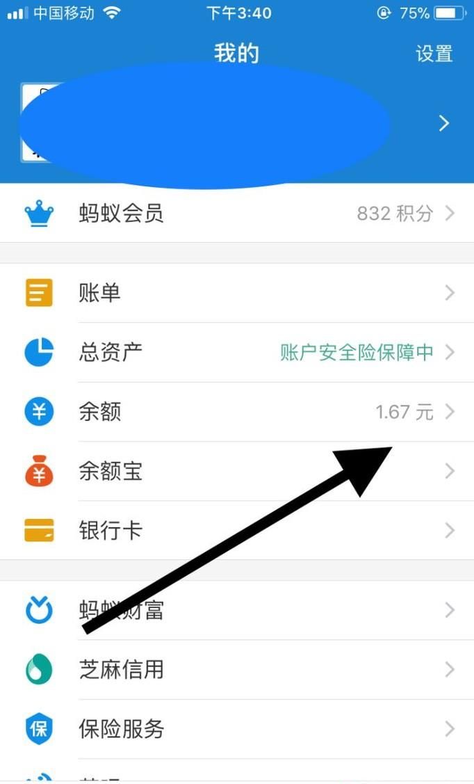 支付宝红包怎么转入余额宝,现金红包转到余额宝