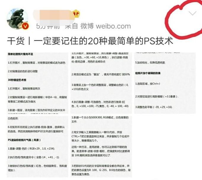 微博如何收藏文章，收藏之后在哪里找出来观看