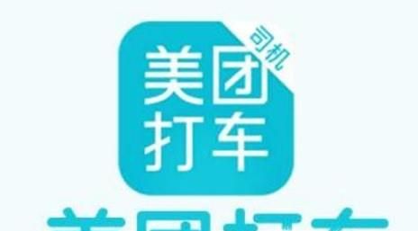 美团打车开通了哪些城市