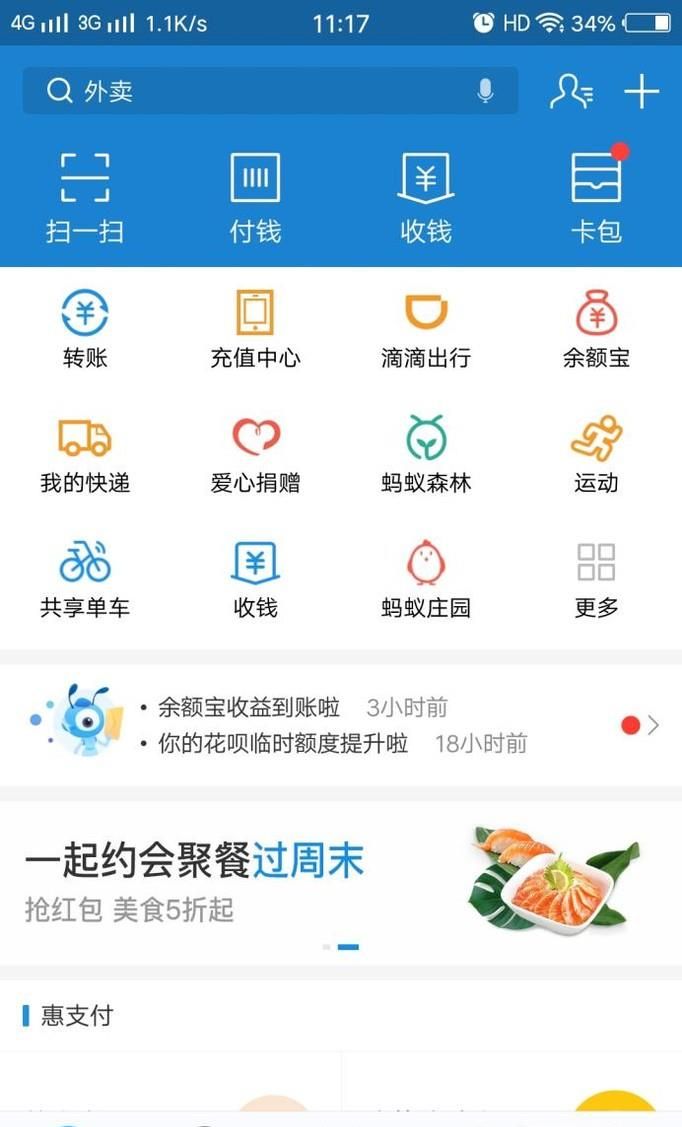 永安公共自行车如何用支付宝取车及注意事项