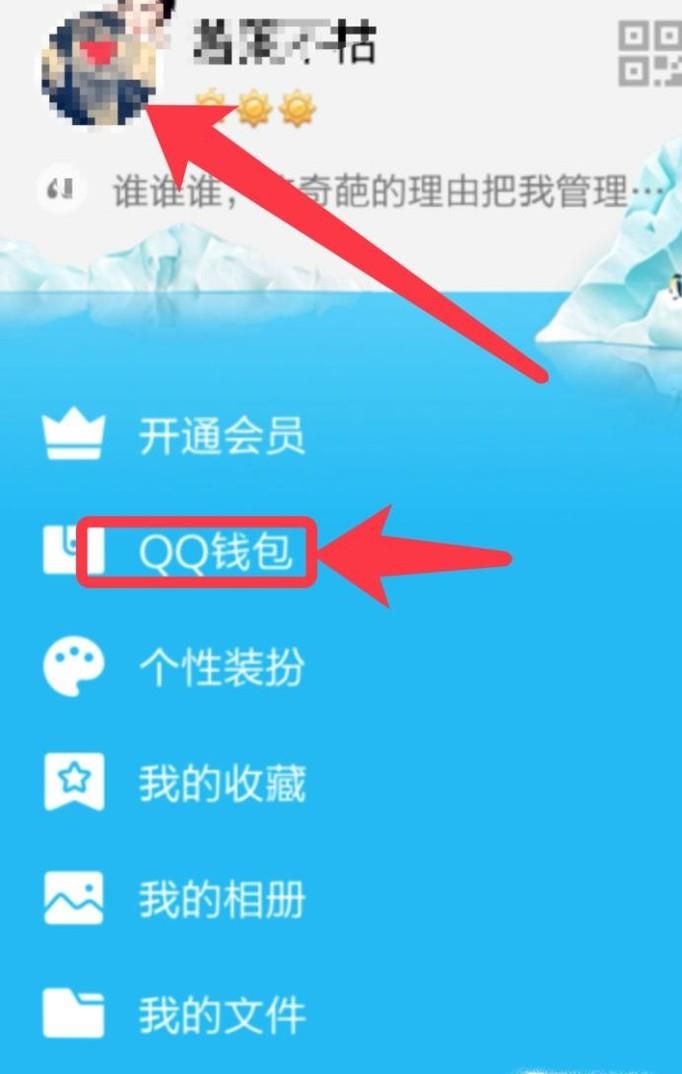 QQ如何修改财付通支付密码