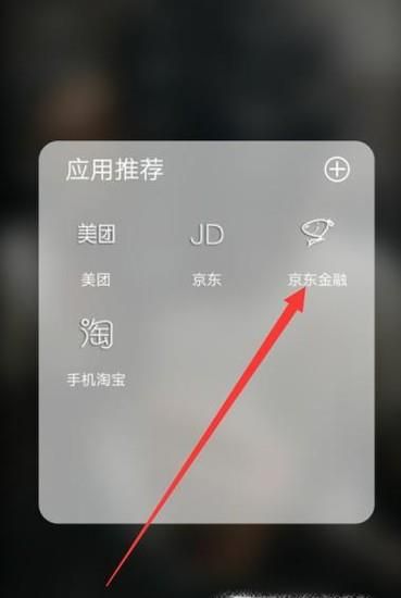 京东小白信用怎么提升