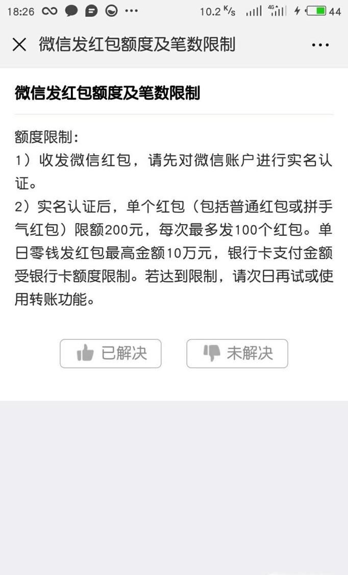 微信红包怎么发500金额