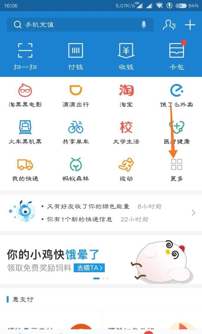 使用话费卡如何充值支付宝