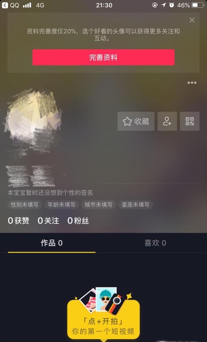 怎么制作抖音小视频