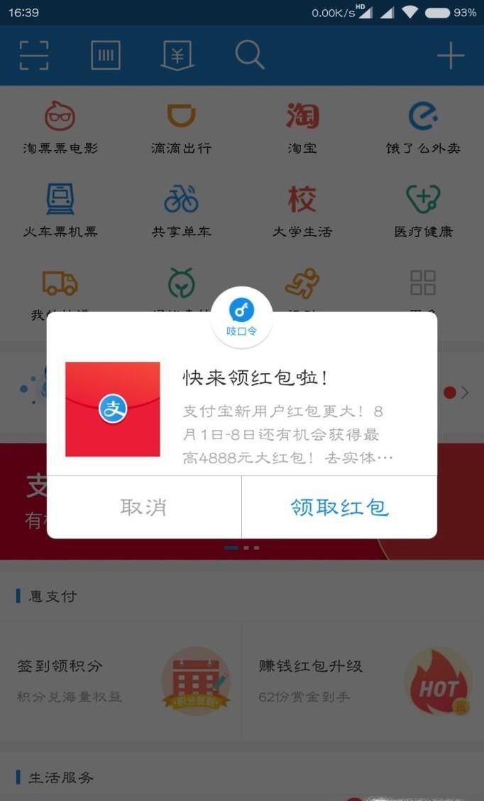 如何使用支付宝在超市结账时付款