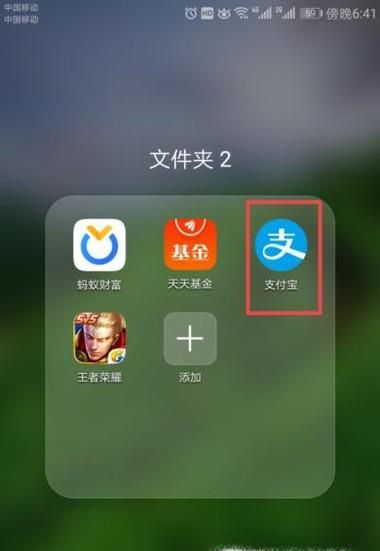 支付宝芝麻信用怎么打开