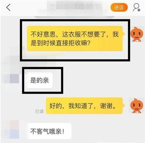 淘宝东西不想要想拒收怎么操作？