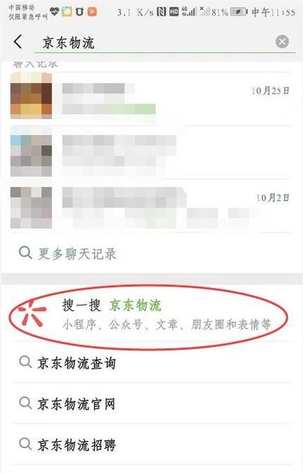 怎样使用京东快递物流发个人快递，寄东西