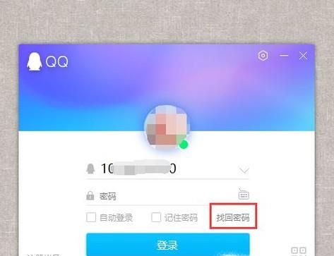 QQ密码被盗怎么办 (教你如何找回QQ密码)