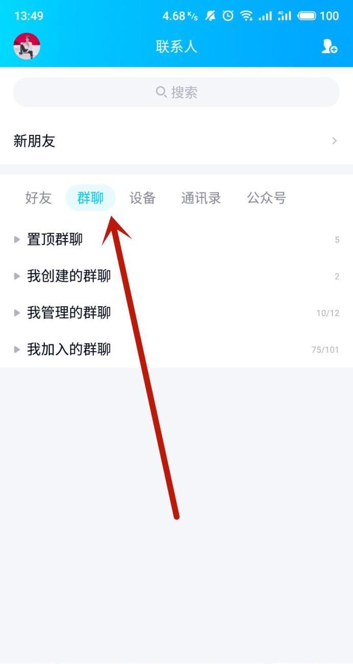 怎么把人拉进qq群？