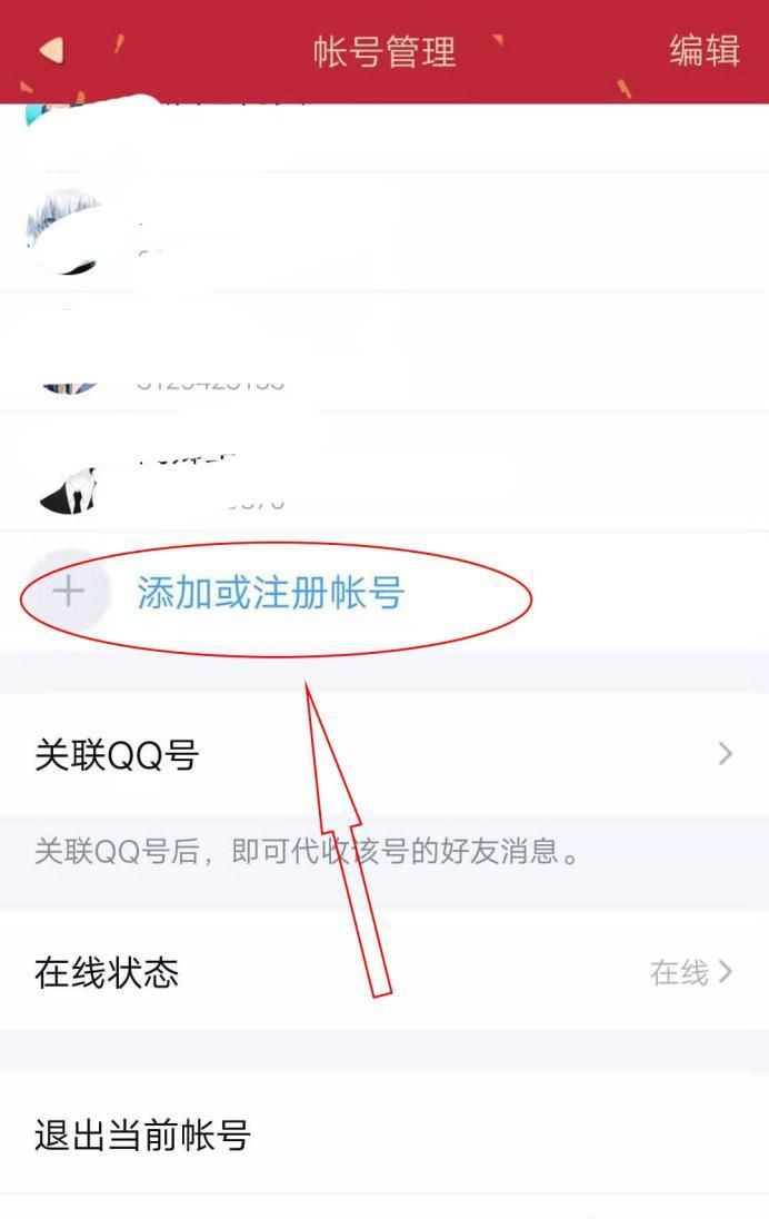 如何申请免费的QQ号码