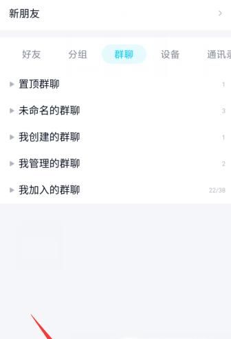 qq群怎么转群主