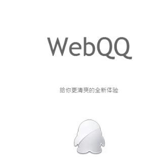 电脑上怎么登入网页版QQ