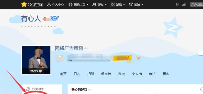 qq空间特别关心怎么查看