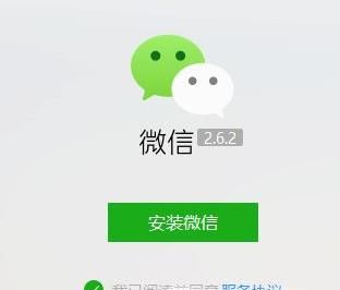 电脑微信怎么发语音