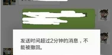 微信发送2分钟后，还能撤回吗？