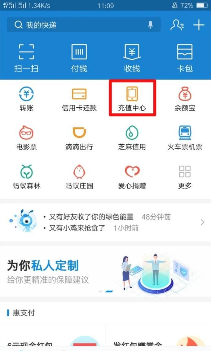 支付宝话费自动充值怎么取消