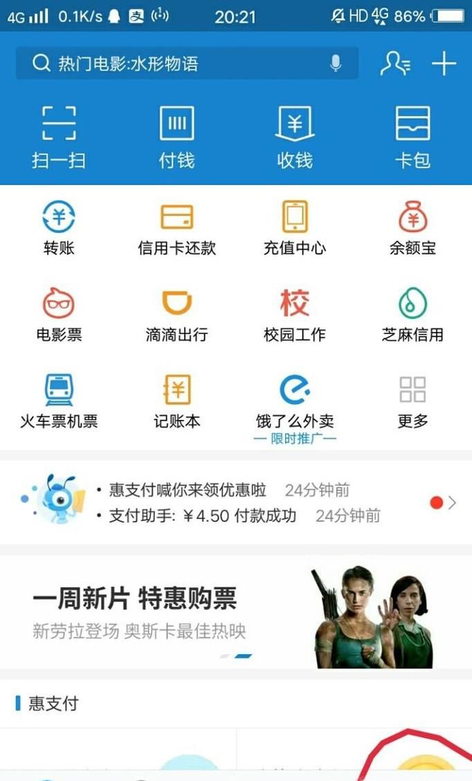 支付宝如何开启小额支付不用输入密码小额免密