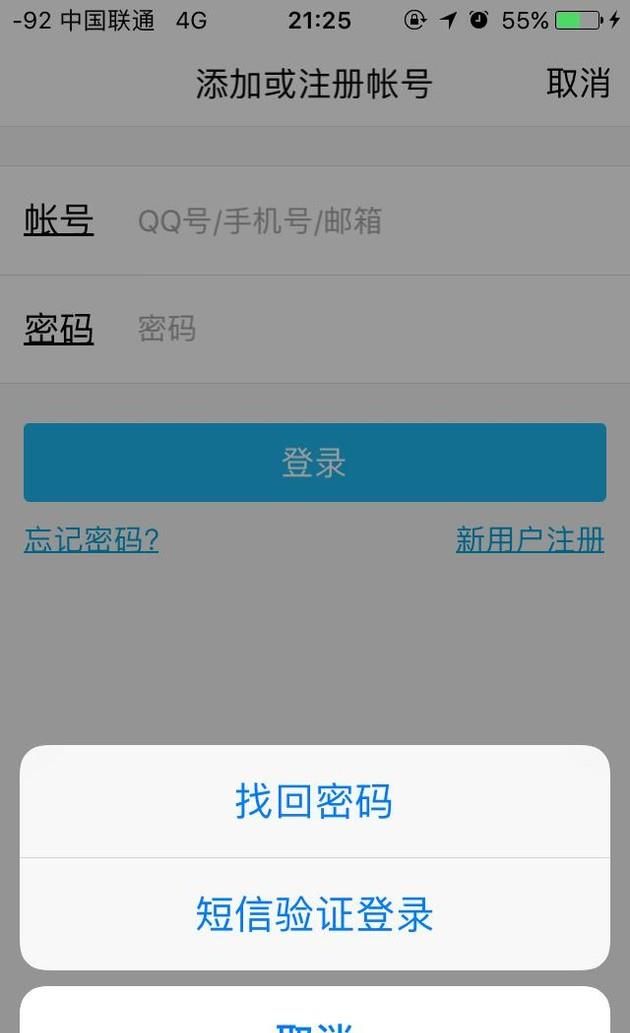 QQ密码丢失怎么办 微信密码丢失怎么办