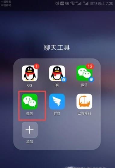 微信怎么打开步数记录