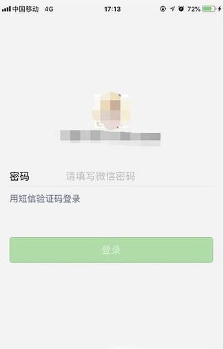 微信帐号在新手机登陆，找回微信帐号与密码